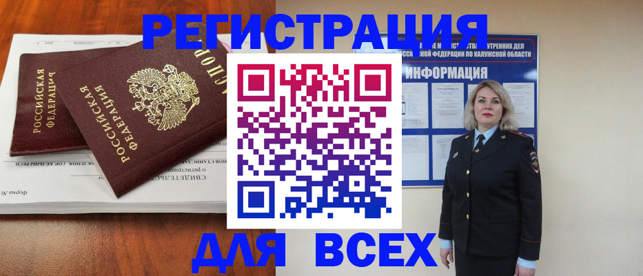 регистрация для дет. сада в Железноводске